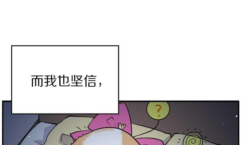 毛球星传说 第102集(1/3)-第102话