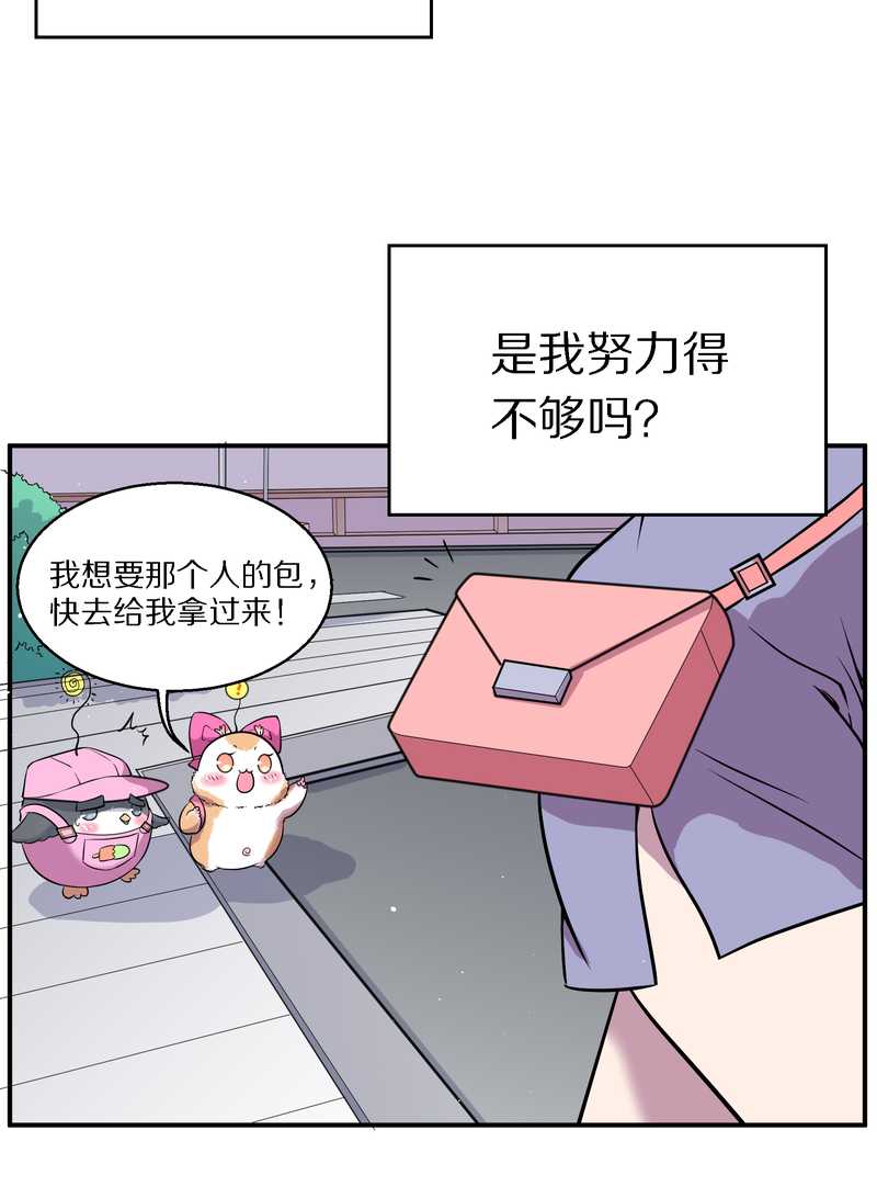 毛球星传说 第102集(1/3)-第102话