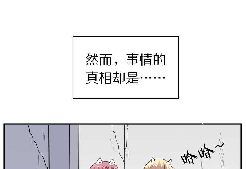 毛球星传说 第102集(1/3)-第102话