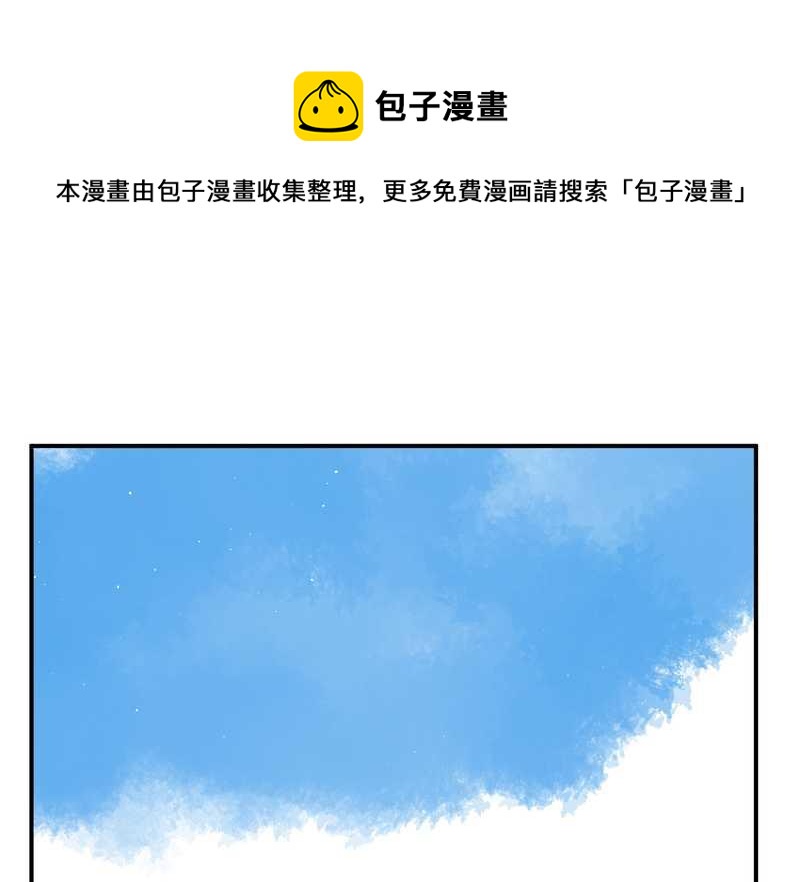 毛球星传说 第102集(1/3)-第102话