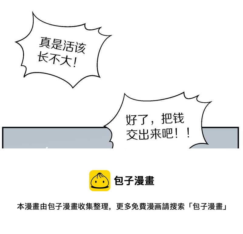 毛球星传说 第102集(1/3)-第102话