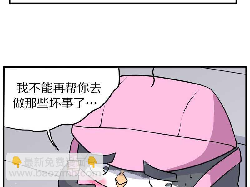 毛球星传说 第102集(1/3)-第102话