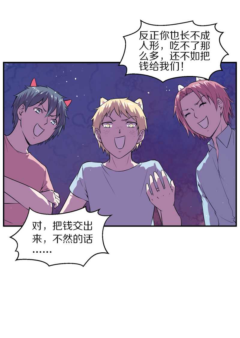 毛球星传说 第102集(1/3)-第102话