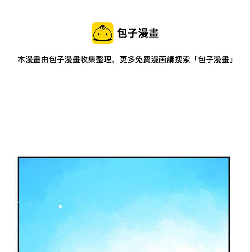 毛球星传说  第104集(1/3)-第104话
