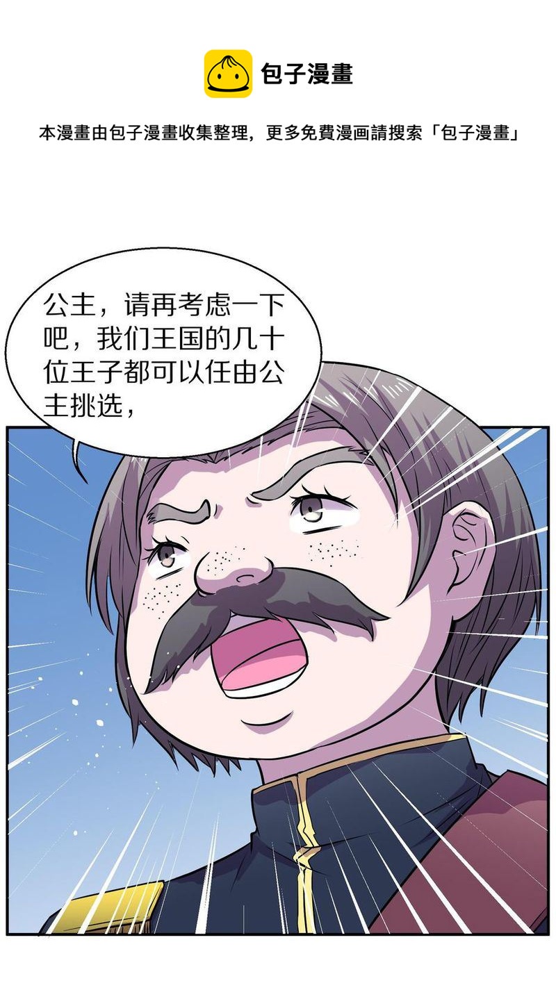 毛球星传说  第104集(1/3)-第104话