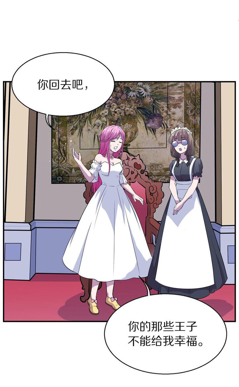 毛球星传说  第104集(1/3)-第104话