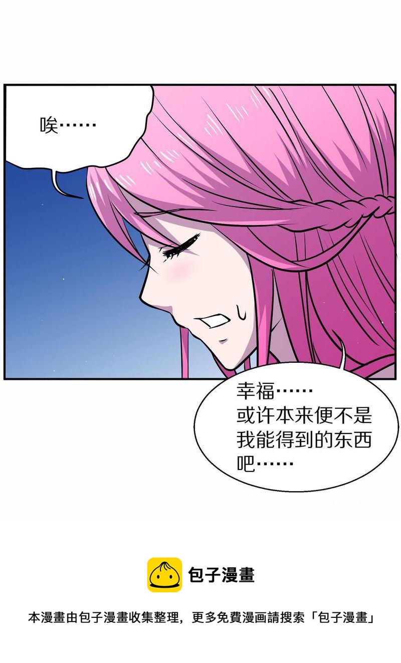 毛球星传说  第104集(1/3)-第104话