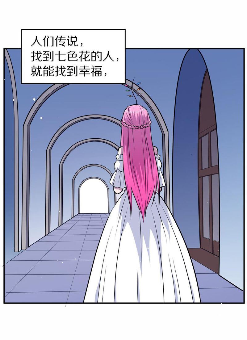 毛球星传说  第104集(1/3)-第104话