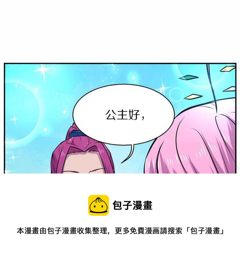 毛球星传说  第104集(1/3)-第104话