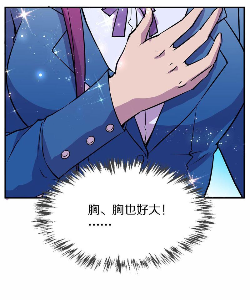 毛球星传说  第104集(1/3)-第104话