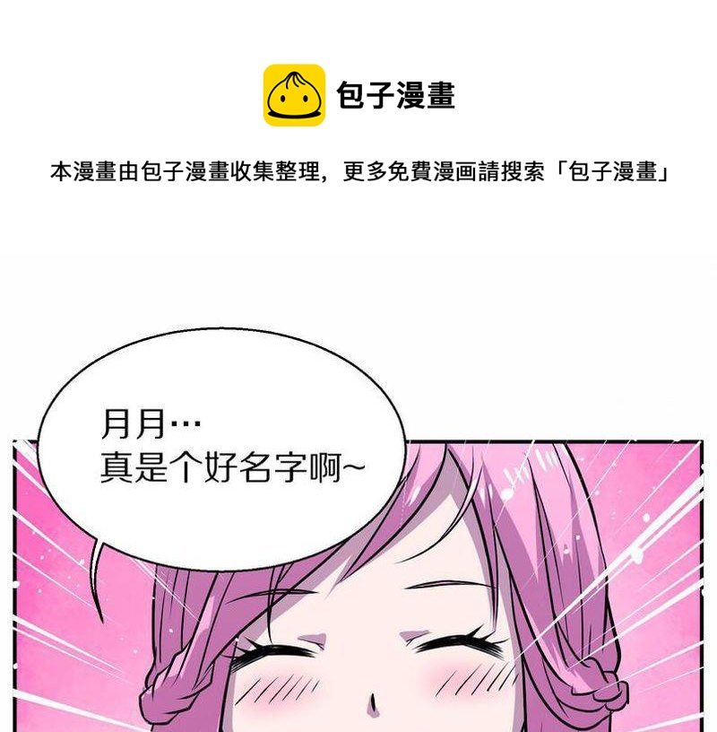 毛球星传说  第104集(1/3)-第104话