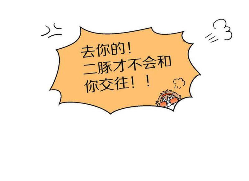 毛球星传说  第106集(1/3)-第106话