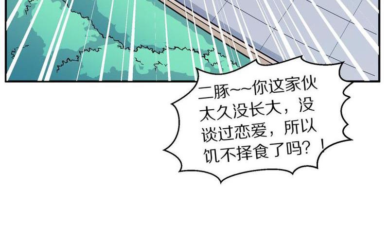 毛球星传说  第106集(1/3)-第106话