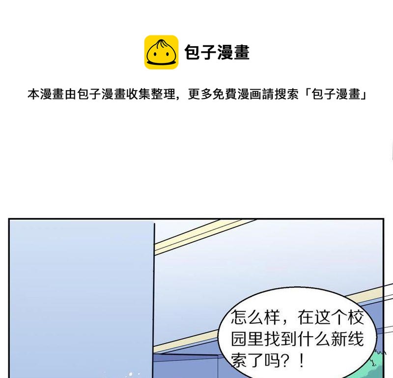 毛球星传说  第106集(1/3)-第106话