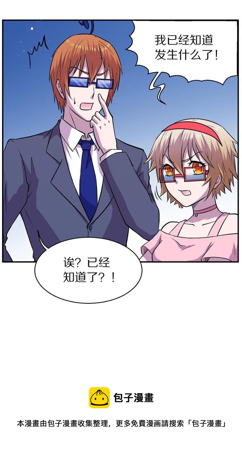 毛球星传说  第106集(1/3)-第106话