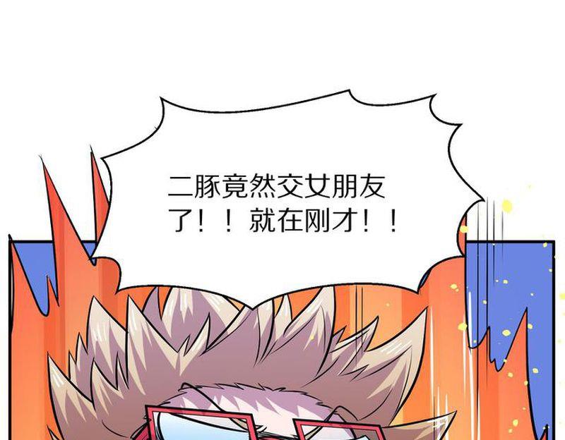 毛球星传说  第106集(1/3)-第106话