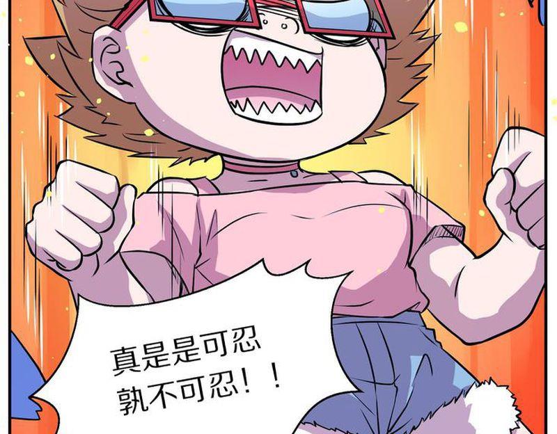 毛球星传说  第106集(1/3)-第106话