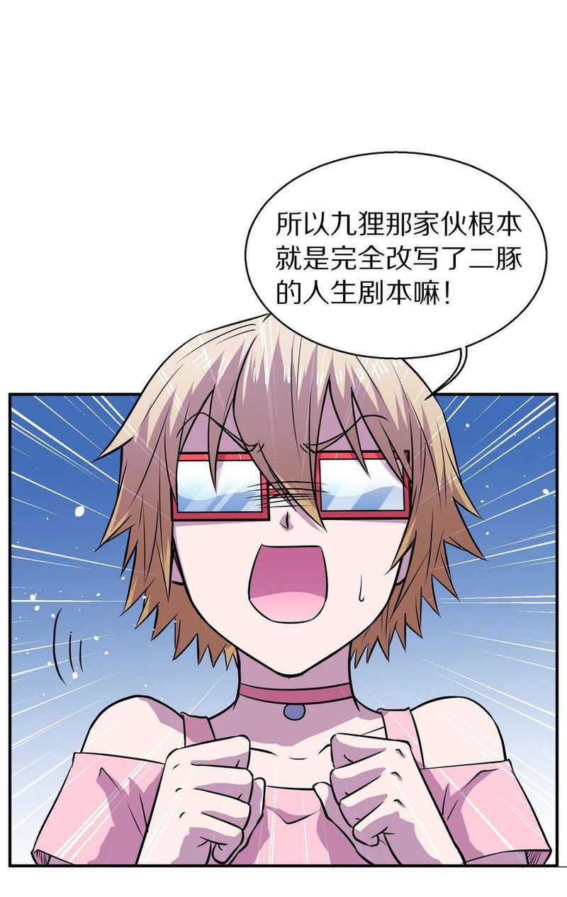 毛球星传说  第106集(1/3)-第106话