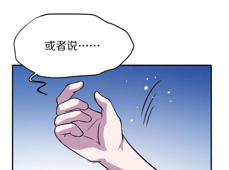毛球星传说  第106集(1/3)-第106话
