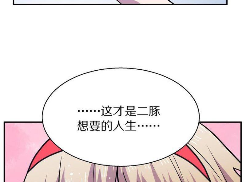 毛球星传说  第106集(1/3)-第106话