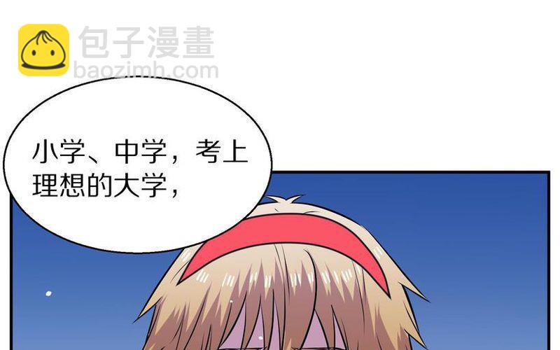 毛球星传说  第106集(1/3)-第106话