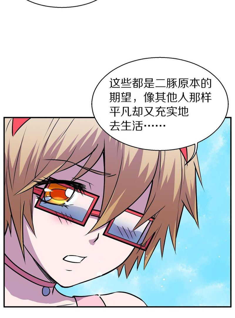 毛球星传说  第106集(1/3)-第106话