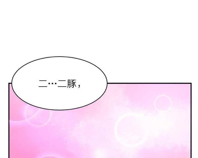 毛球星传说  第106集(1/3)-第106话