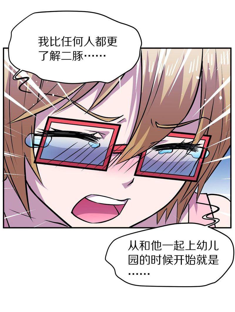 毛球星传说  第106集(1/3)-第106话