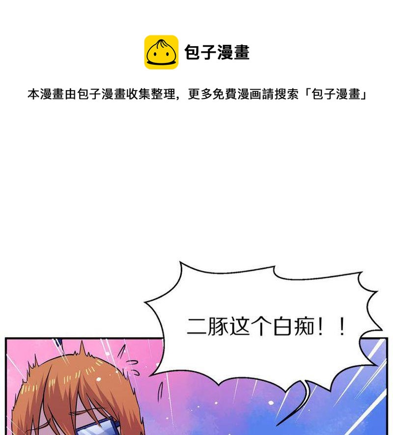毛球星传说  第106集(1/3)-第106话