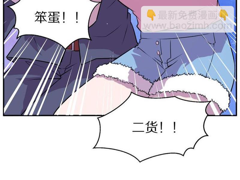 毛球星传说  第106集(1/3)-第106话