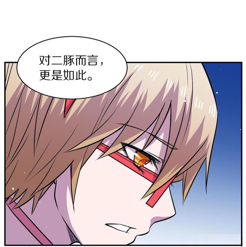 毛球星传说  第106集(1/3)-第106话