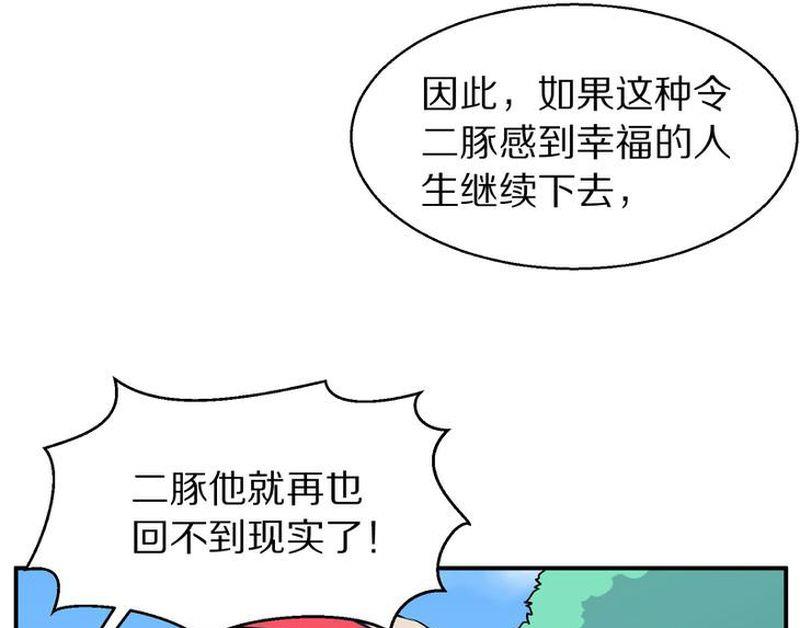 毛球星传说  第106集(1/3)-第106话