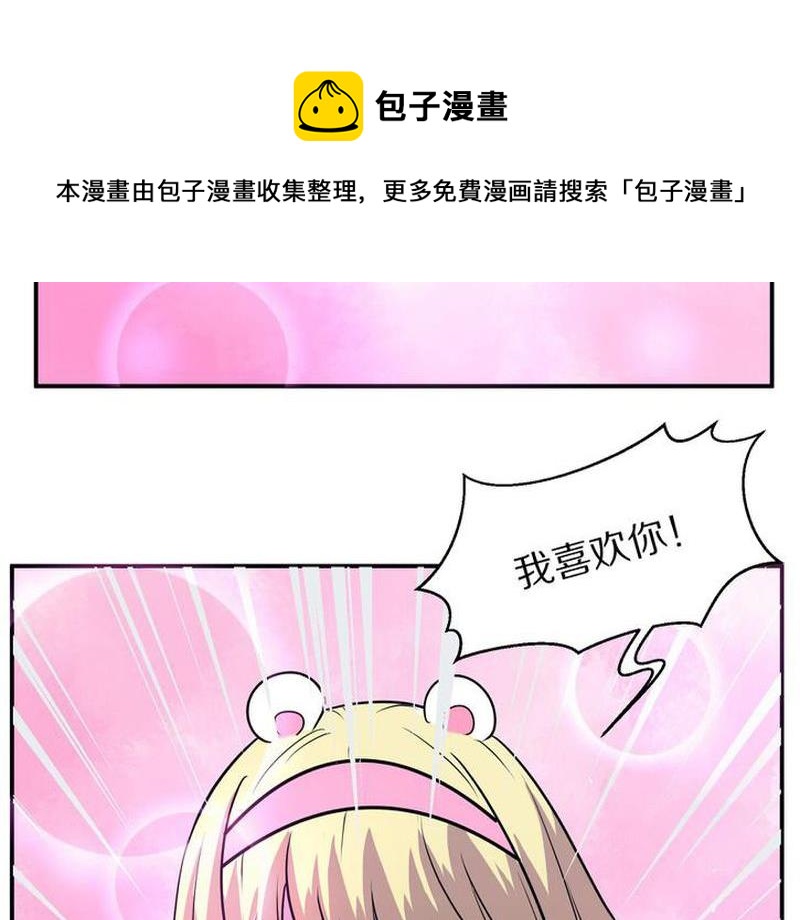 毛球星传说  第106集(1/3)-第106话