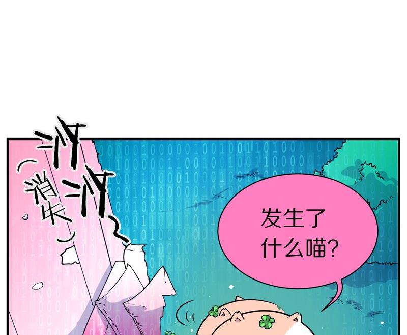 毛球星传说  第108集(1/3)-第108话