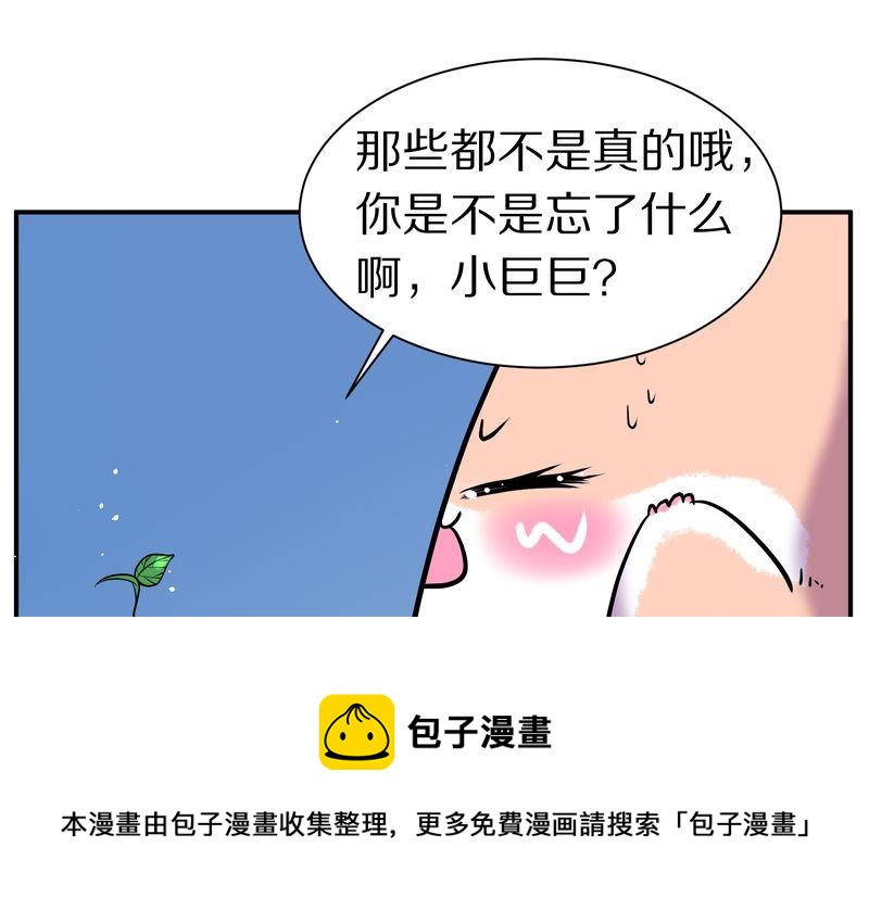 毛球星传说  第108集(1/3)-第108话