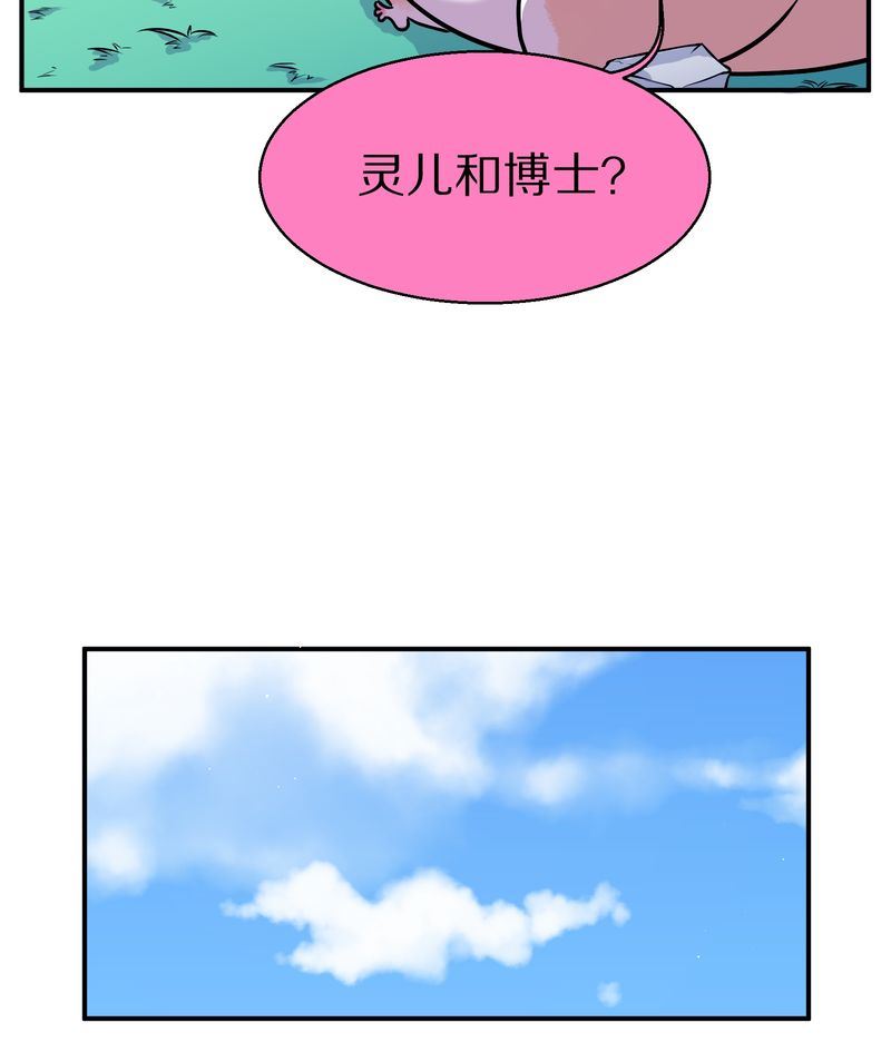 毛球星传说  第108集(1/3)-第108话
