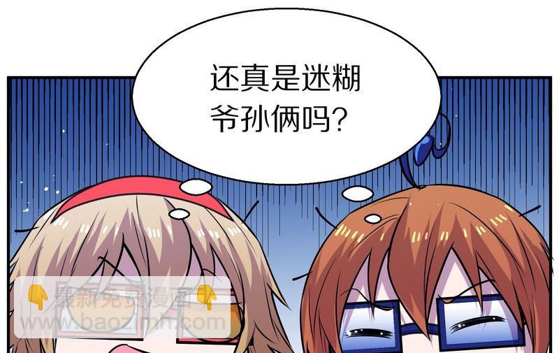 毛球星传说  第108集(1/3)-第108话
