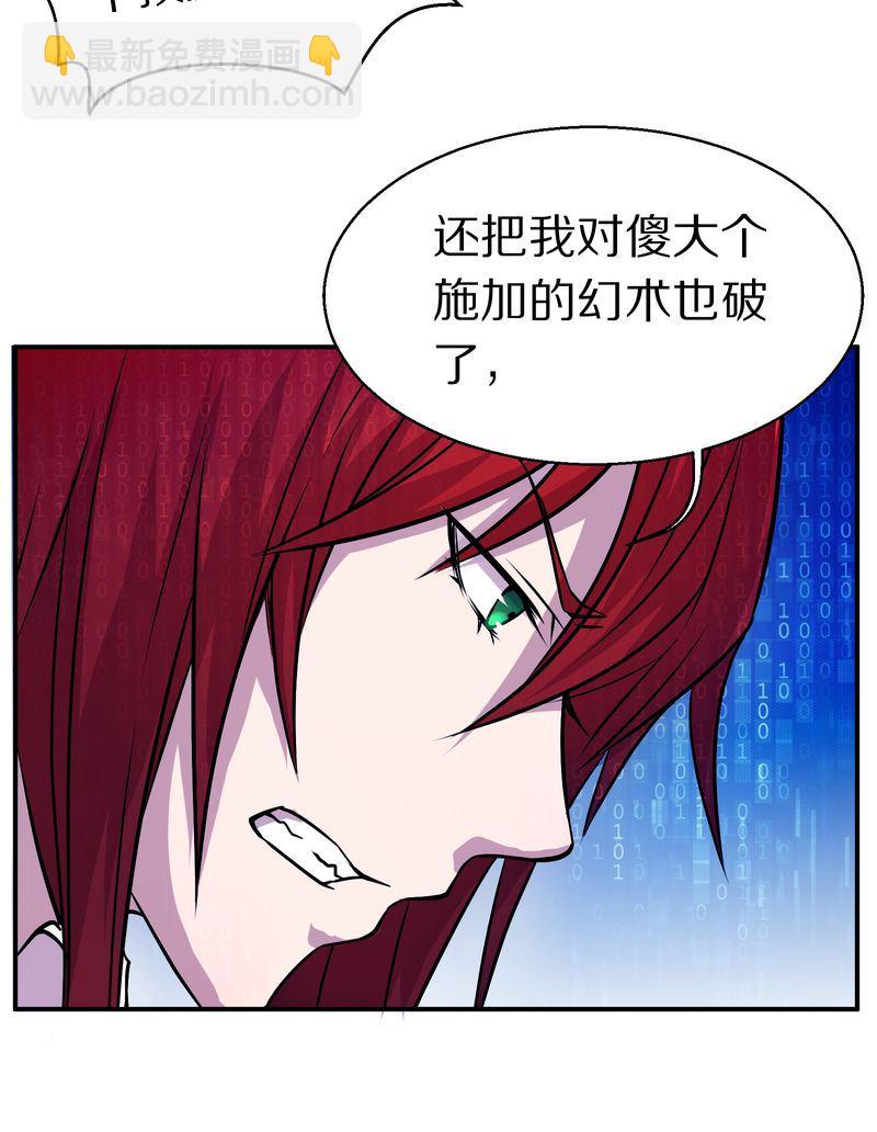 毛球星传说  第108集(1/3)-第108话