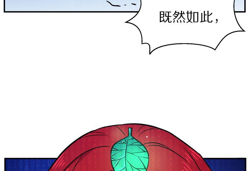 毛球星传说  第108集(1/3)-第108话