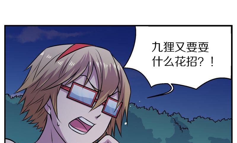 毛球星传说  第108集(1/3)-第108话