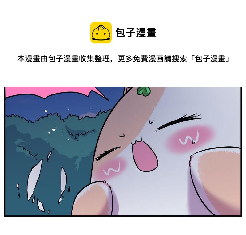 毛球星传说  第108集(1/3)-第108话