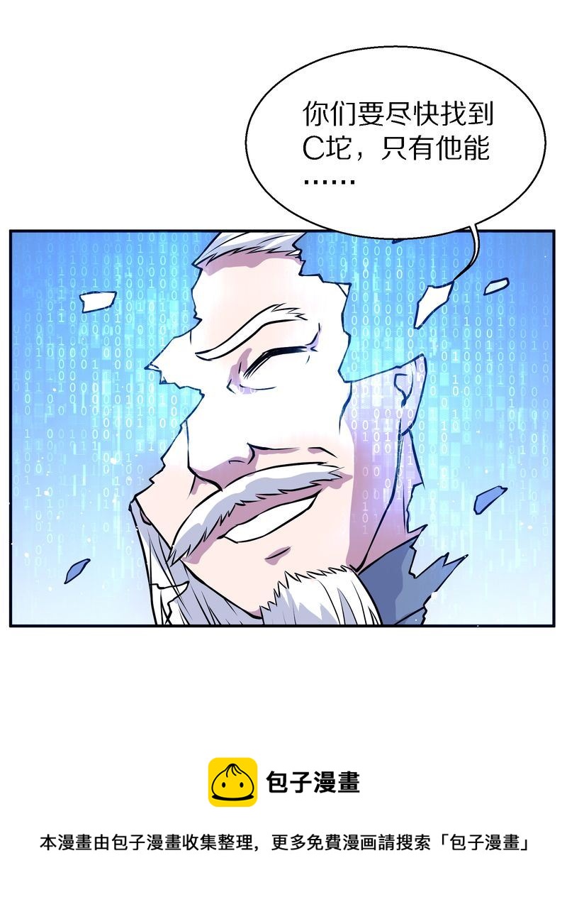 毛球星传说  第108集(1/3)-第108话