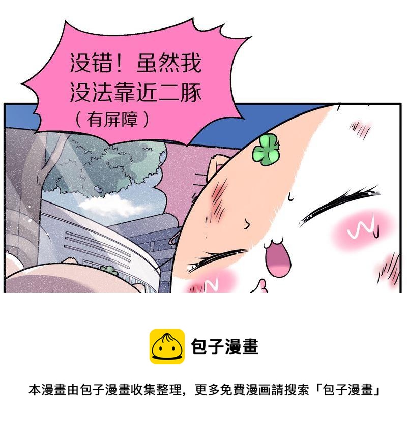 毛球星传说  第110集(1/3)-第110话