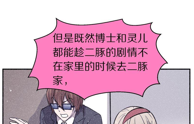 毛球星传说  第110集(1/3)-第110话
