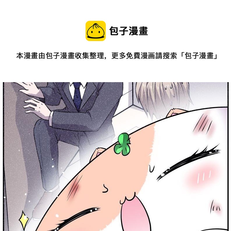 毛球星传说  第110集(1/3)-第110话