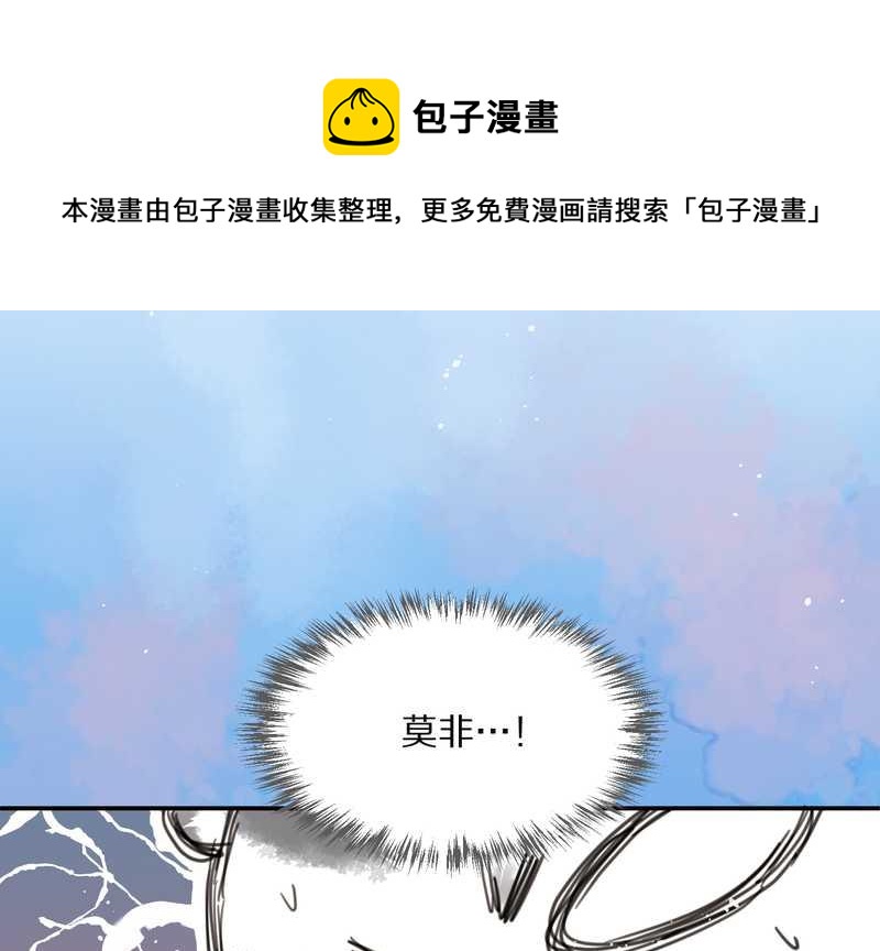 毛球星传说 第12集-第12话