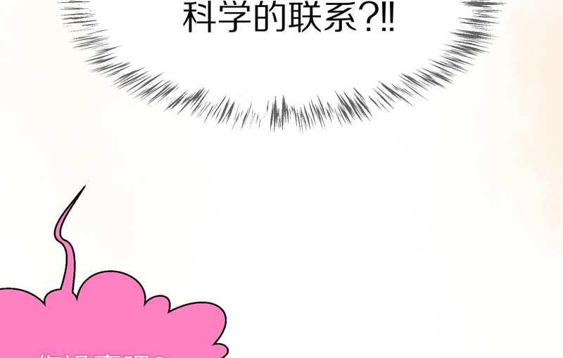 毛球星传说 第12集-第12话