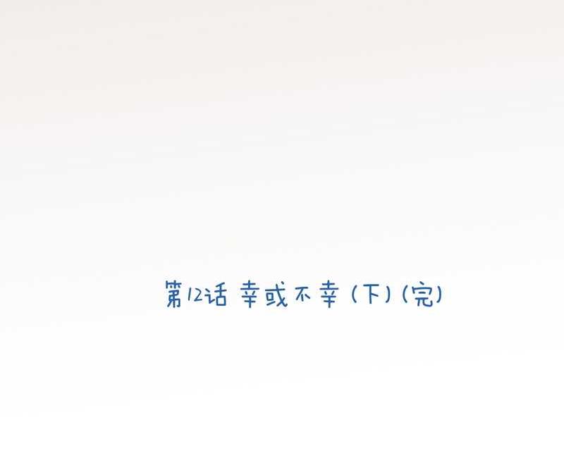 毛球星传说 第12集-第12话