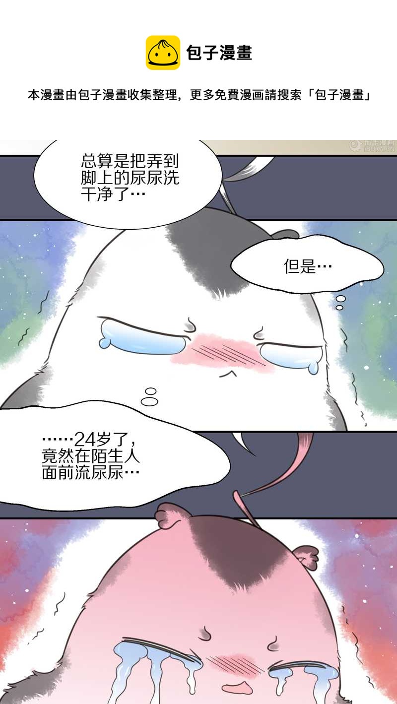 毛球星传说 第12集-第12话