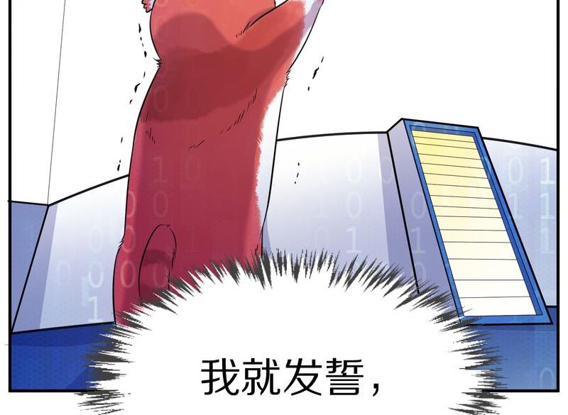 毛球星传说  第112集(1/3)-第112话